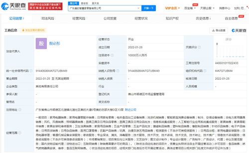美的進軍智慧家領域 廣東成立兩家新公司，業務涵蓋食品互聯網銷售與信息系統集成